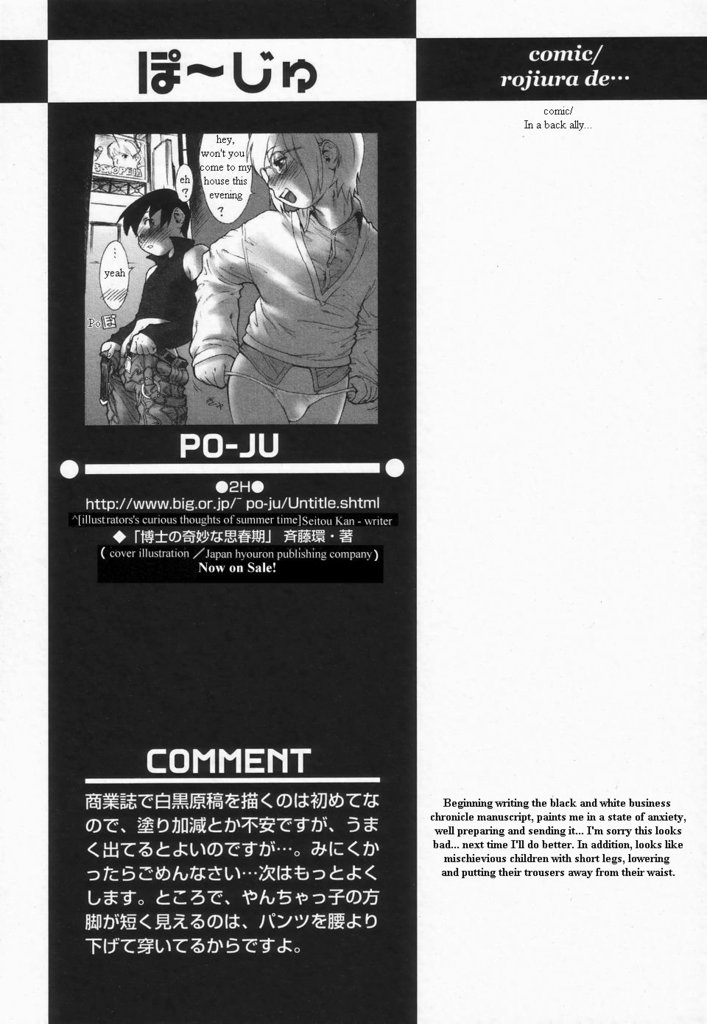 Rojiura de | In a Back Alley... page 7 full