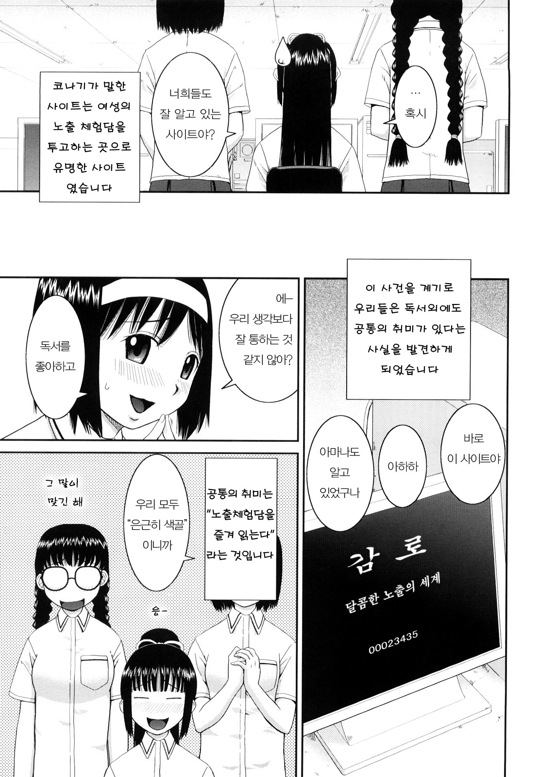 Bunkakei Roshutsu Aikoukai page 10 full