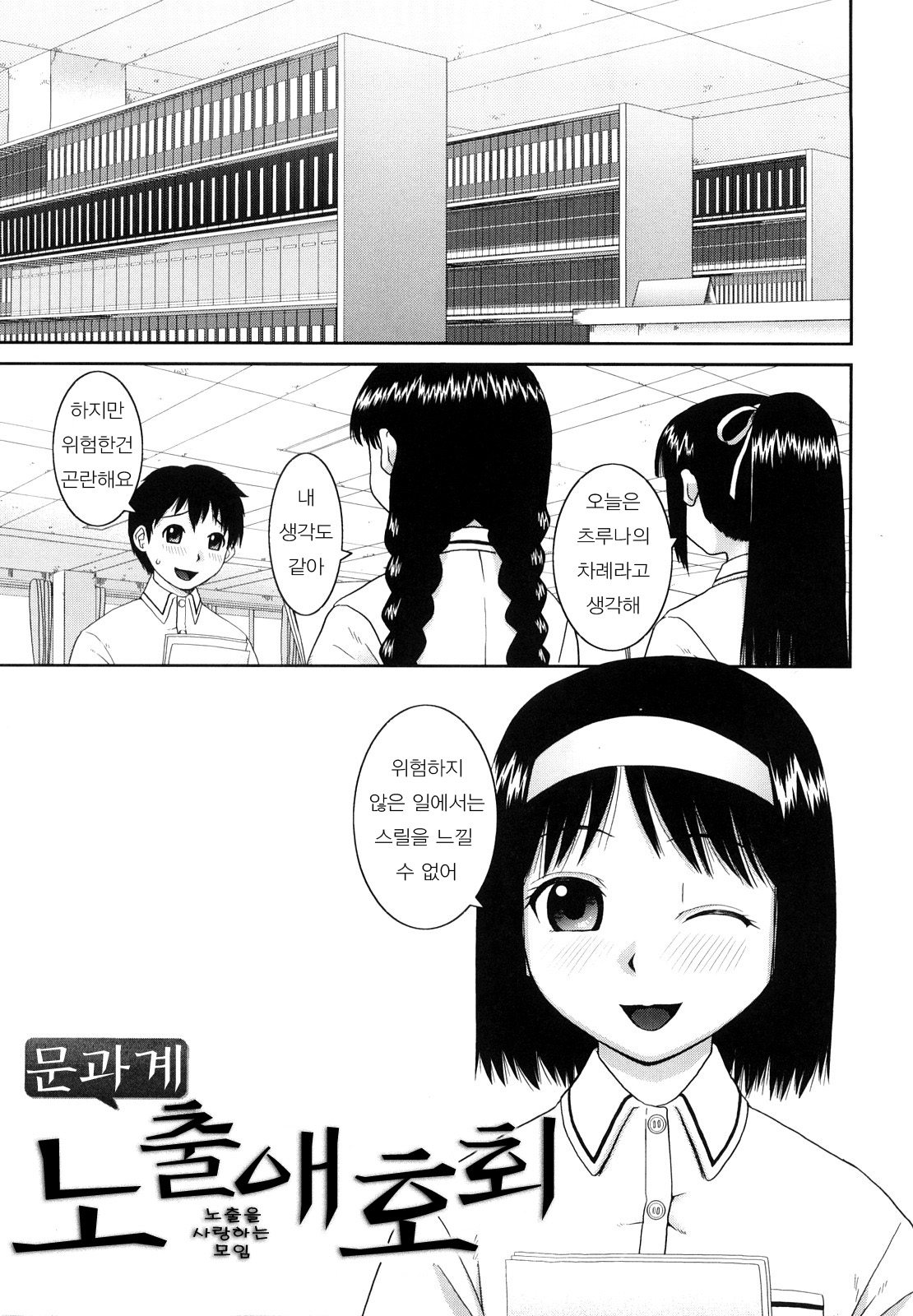 Bunkakei Roshutsu Aikoukai page 8 full