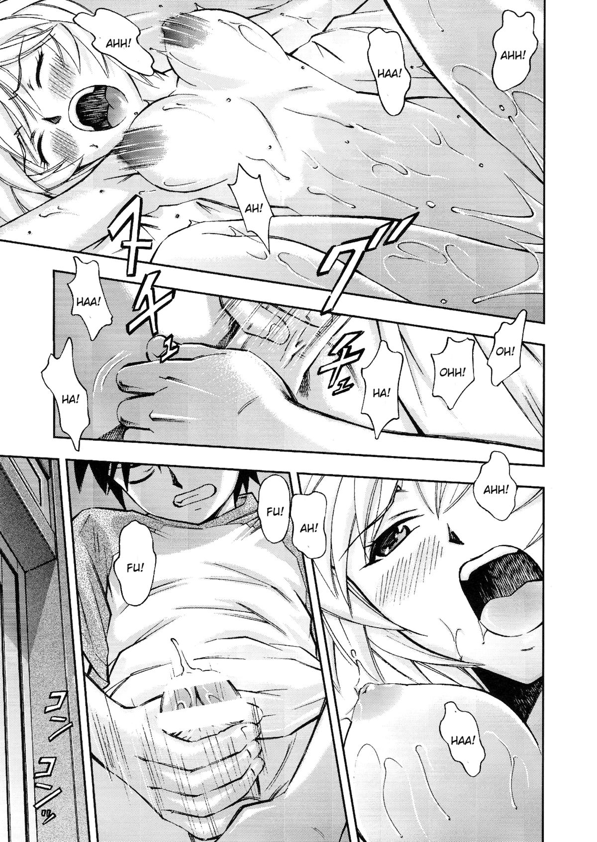 Gohoushi Ayanami-san page 8 full