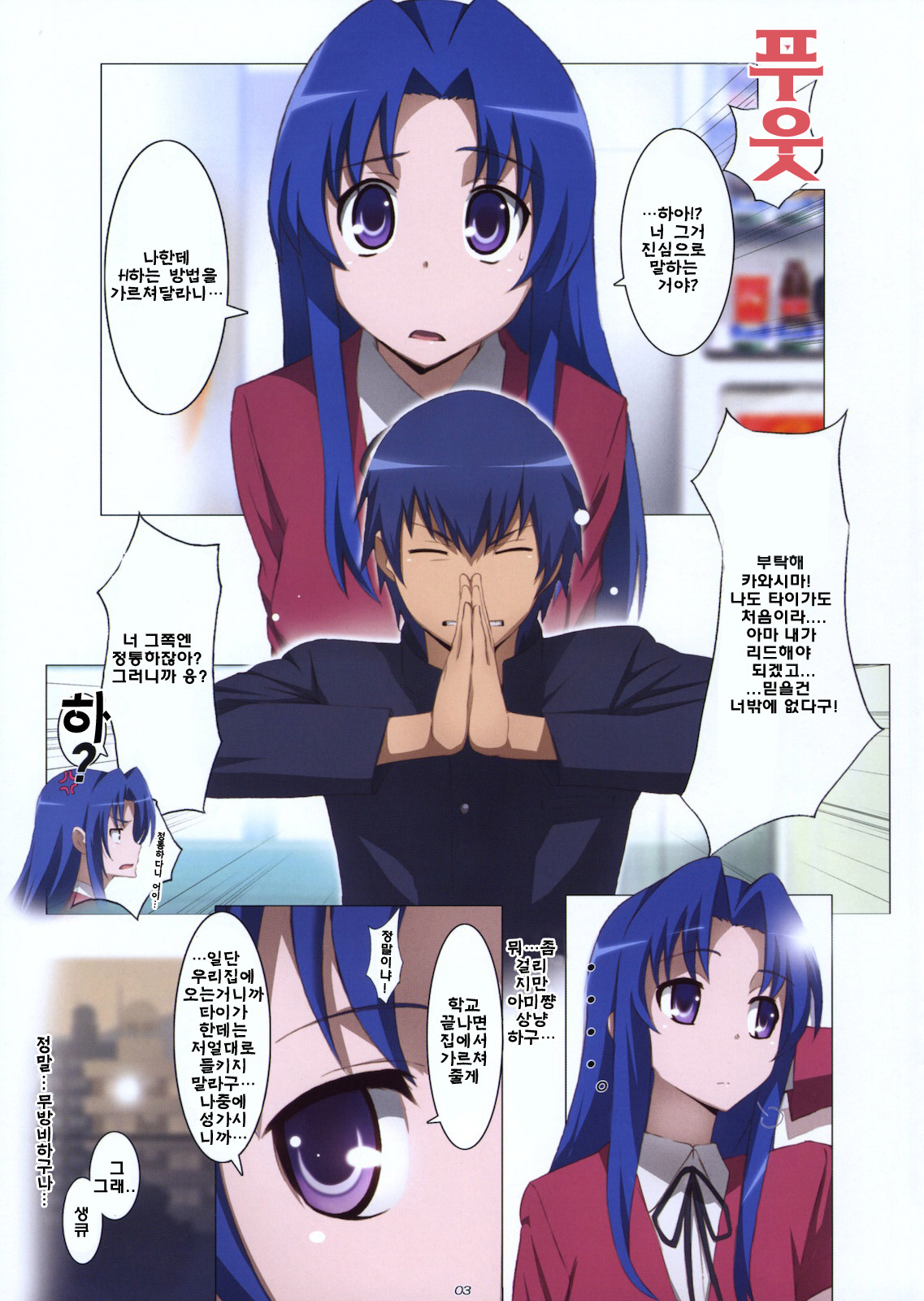 Ami Plus | 아미플러스 page 3 full