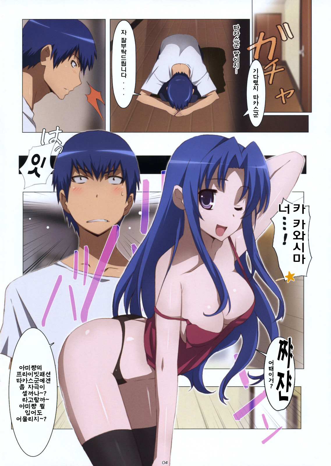 Ami Plus | 아미플러스 page 4 full