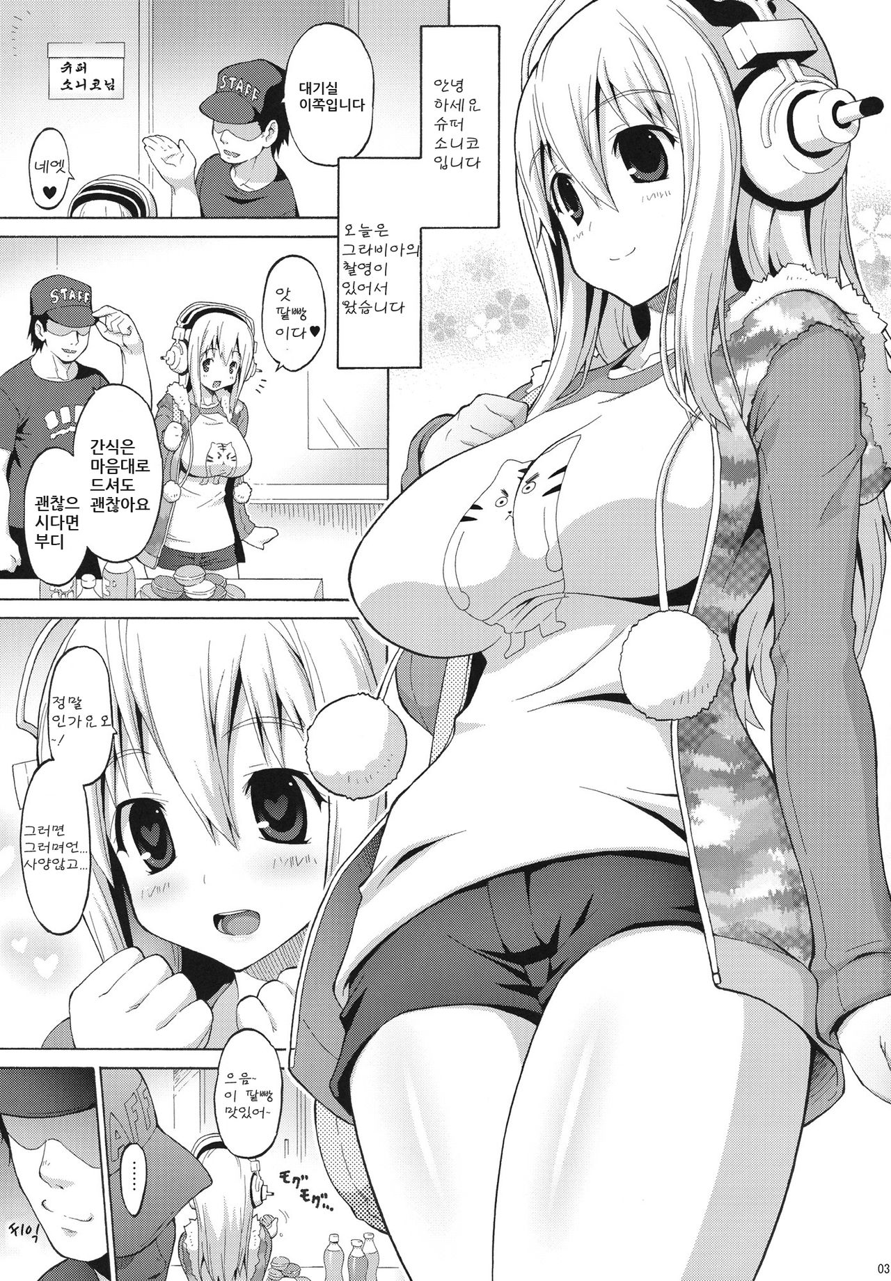 Sonipai page 2 full
