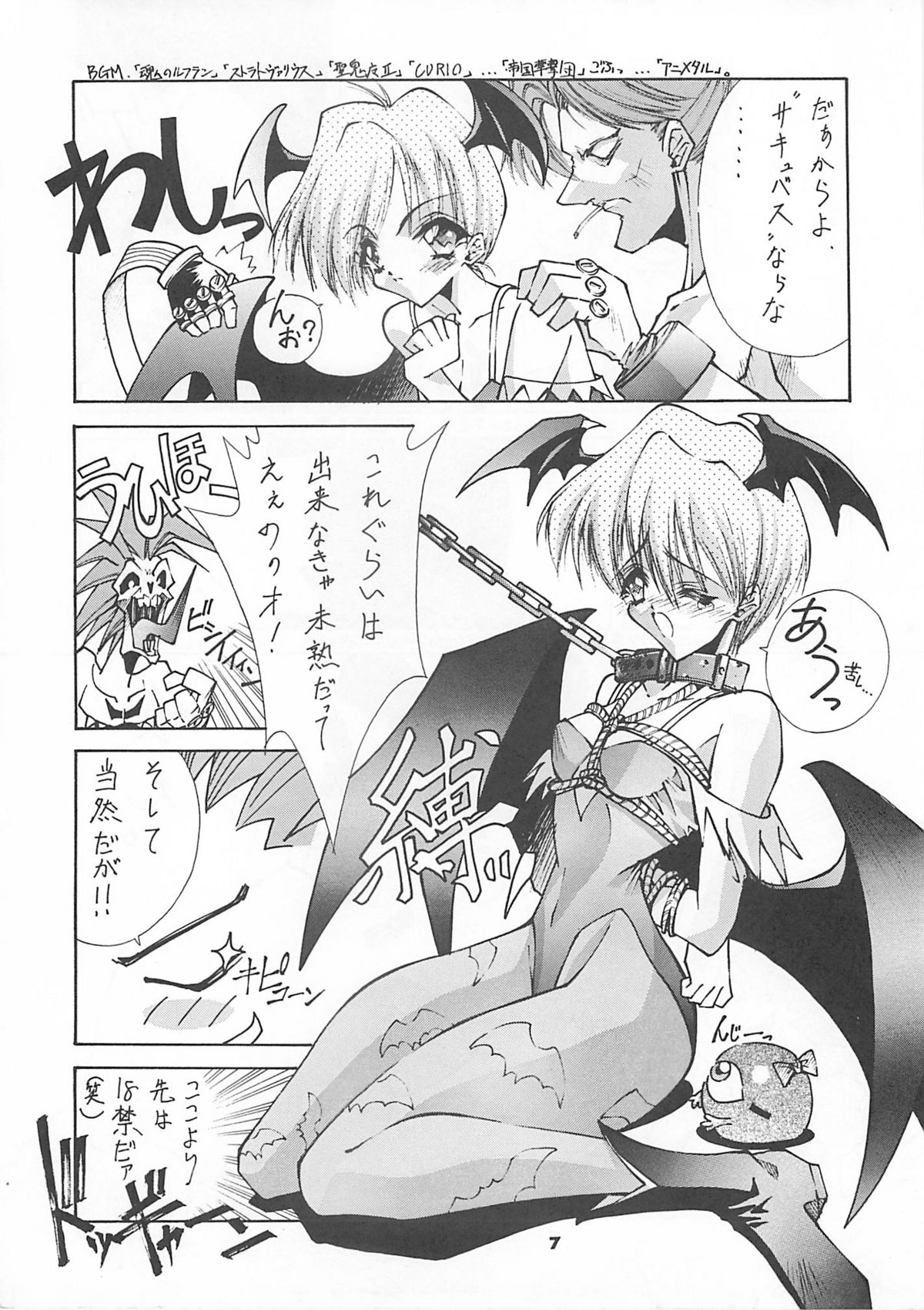 Blue Garnet Vol. 4 Kinku page 6 full