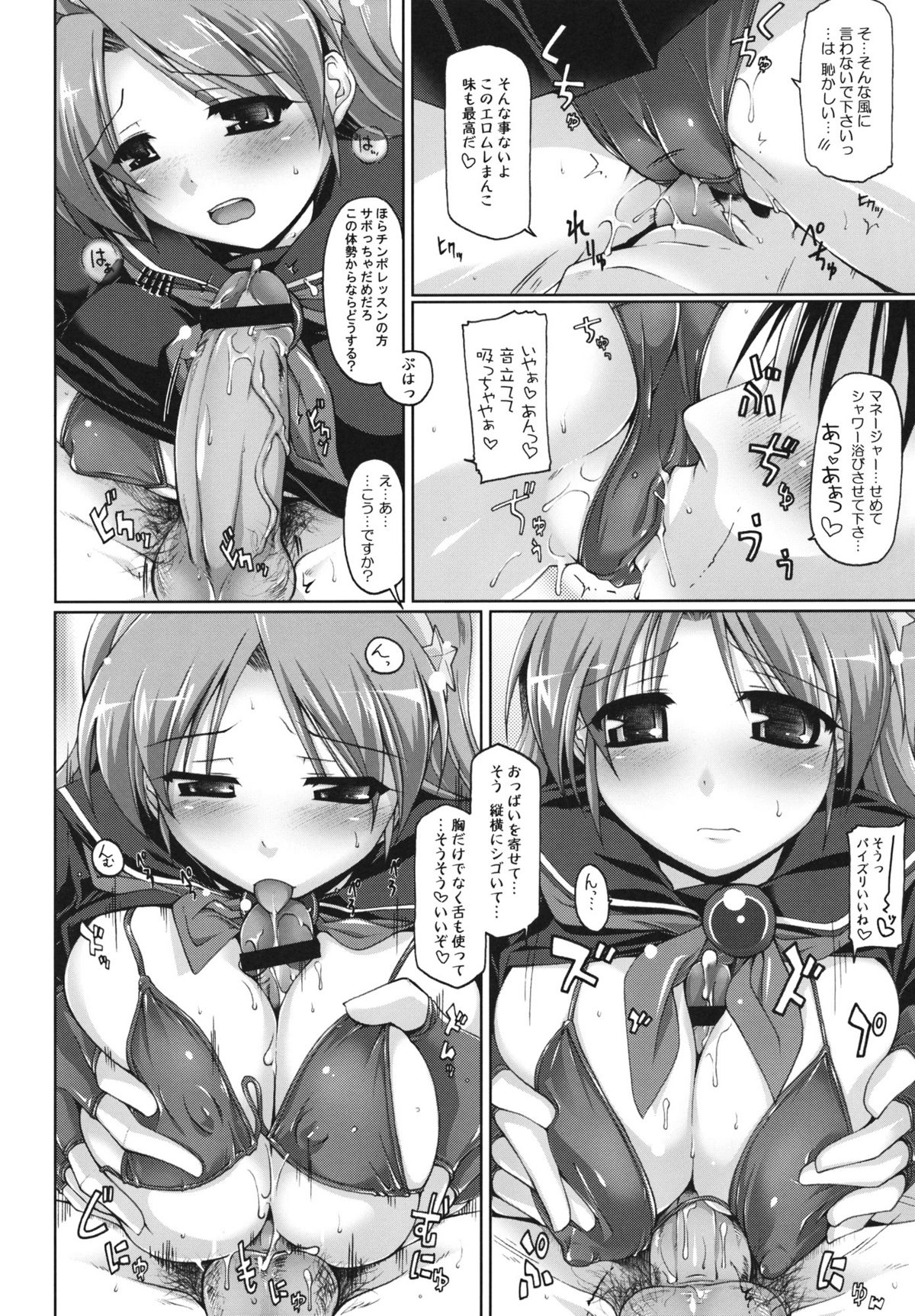 LOVE&GAME page 5 full