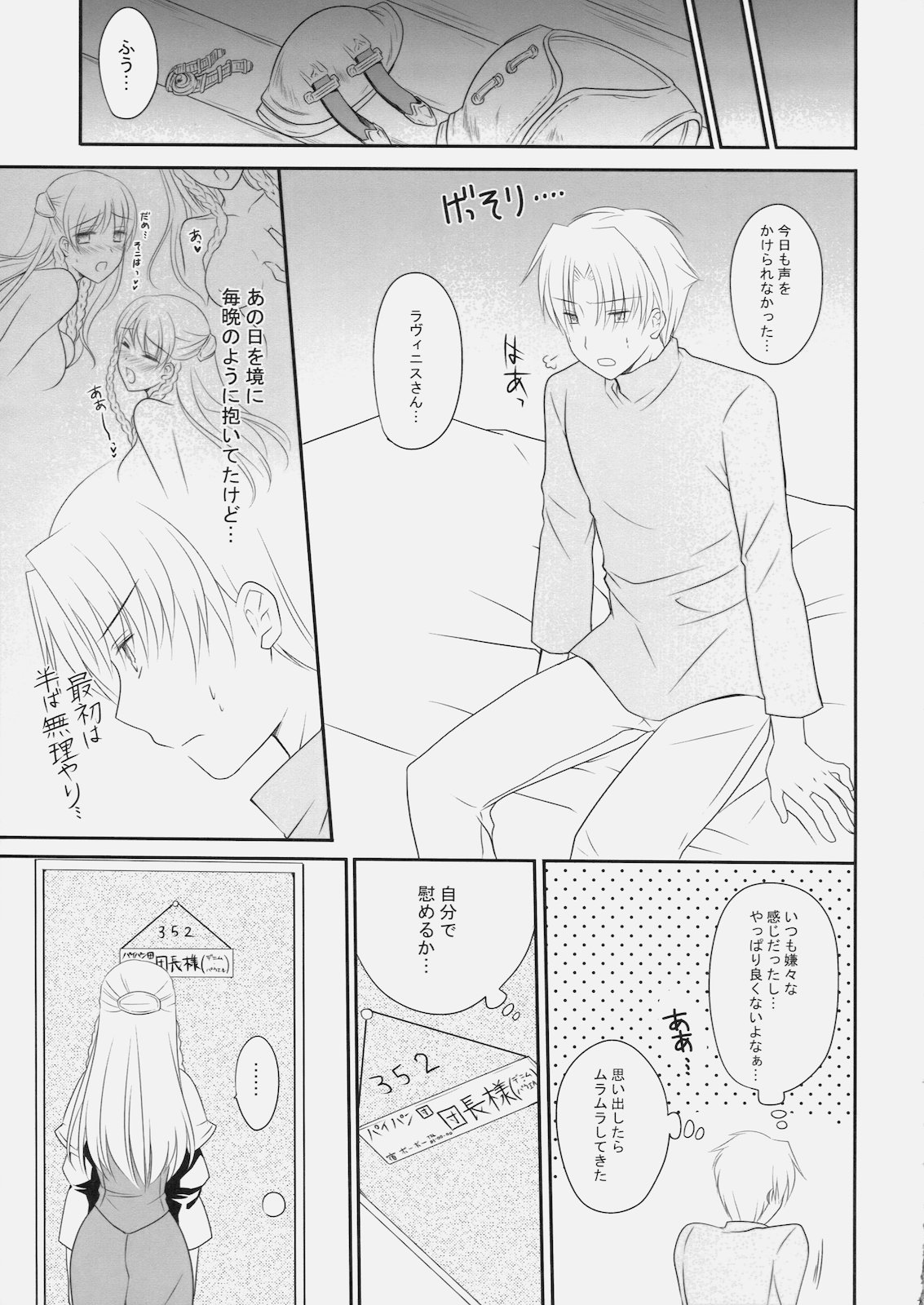 Konketsu Kanojo page 6 full