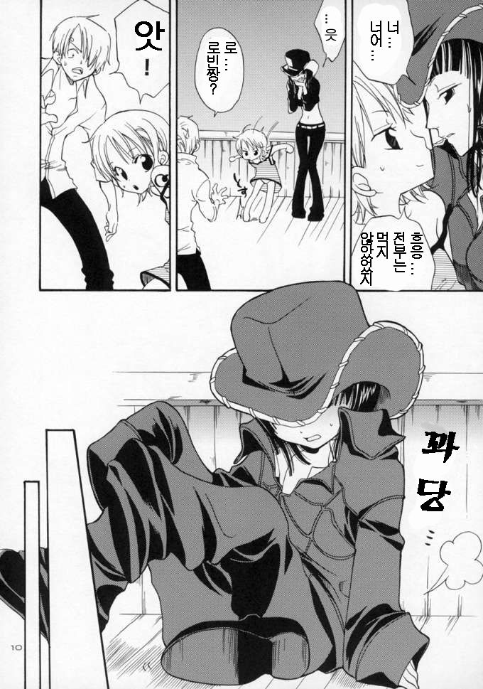 Loli Loli no Mi! | 로리로리의 열애! page 10 full
