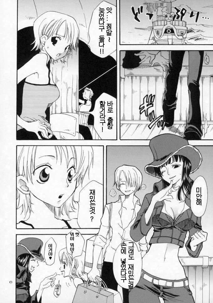 Loli Loli no Mi! | 로리로리의 열애! page 6 full
