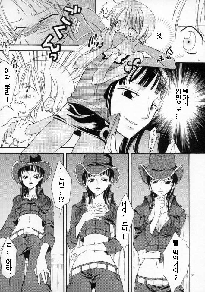 Loli Loli no Mi! | 로리로리의 열애! page 7 full