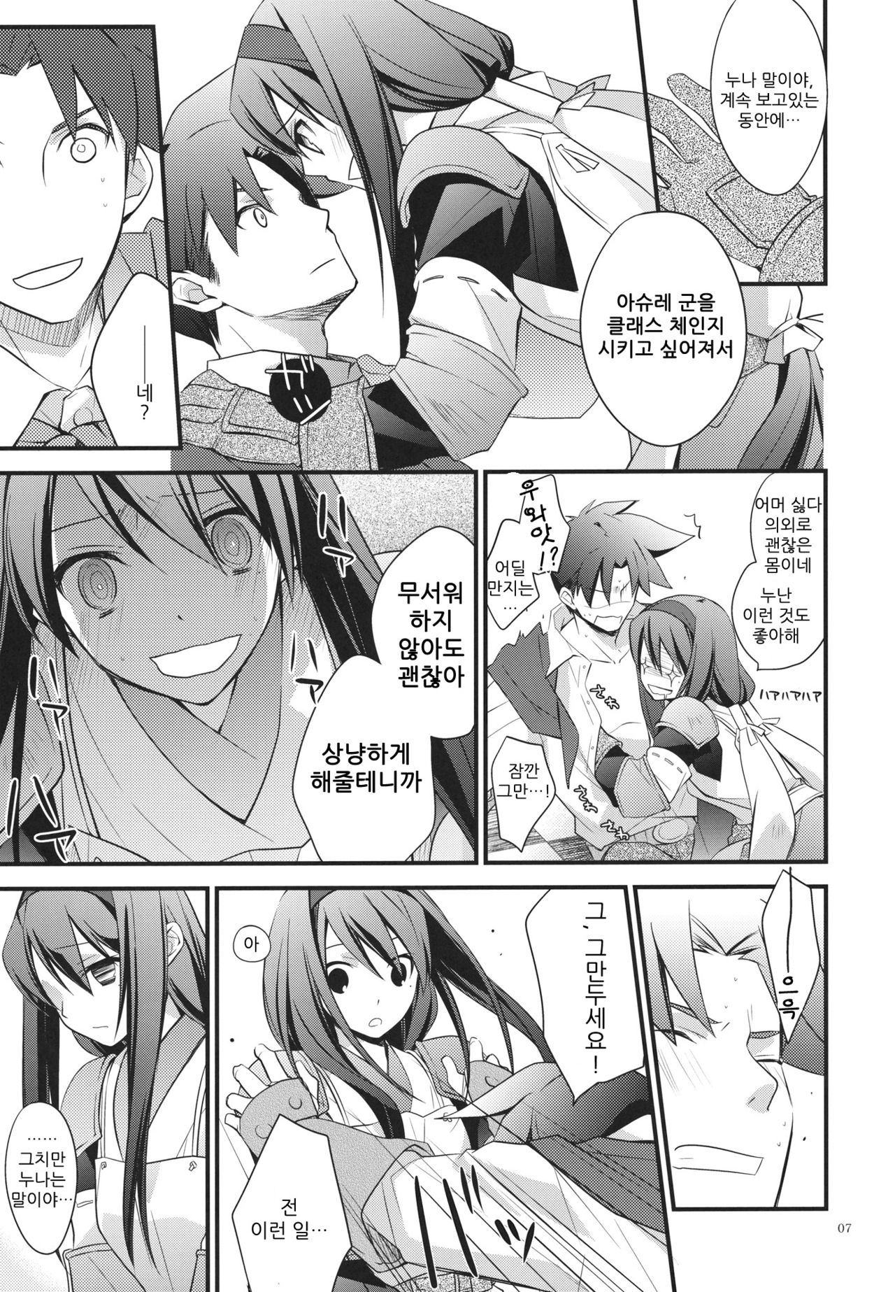 Yokubou Oneesan page 6 full