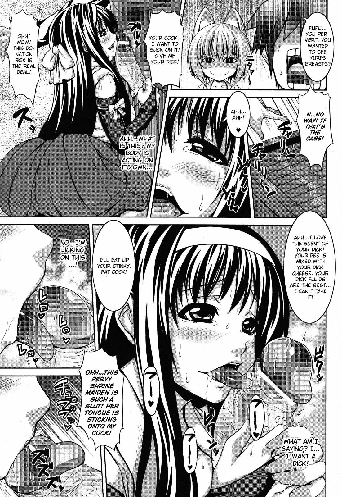 Inkou Jouju Saisen Sakusen page 5 full