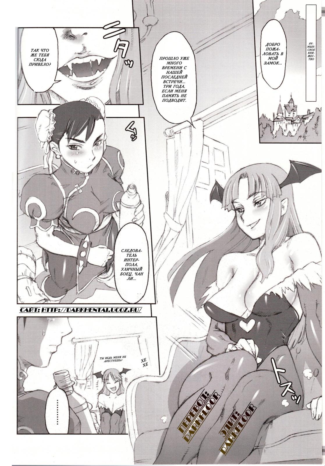 NIPPON Onna HEROINE 2 page 2 full