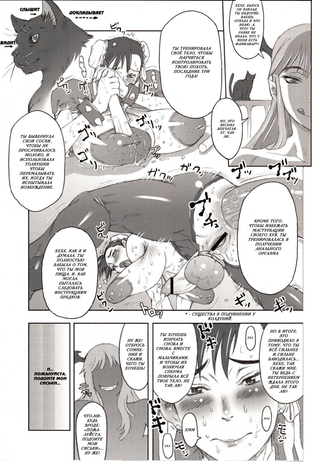 NIPPON Onna HEROINE 2 page 9 full