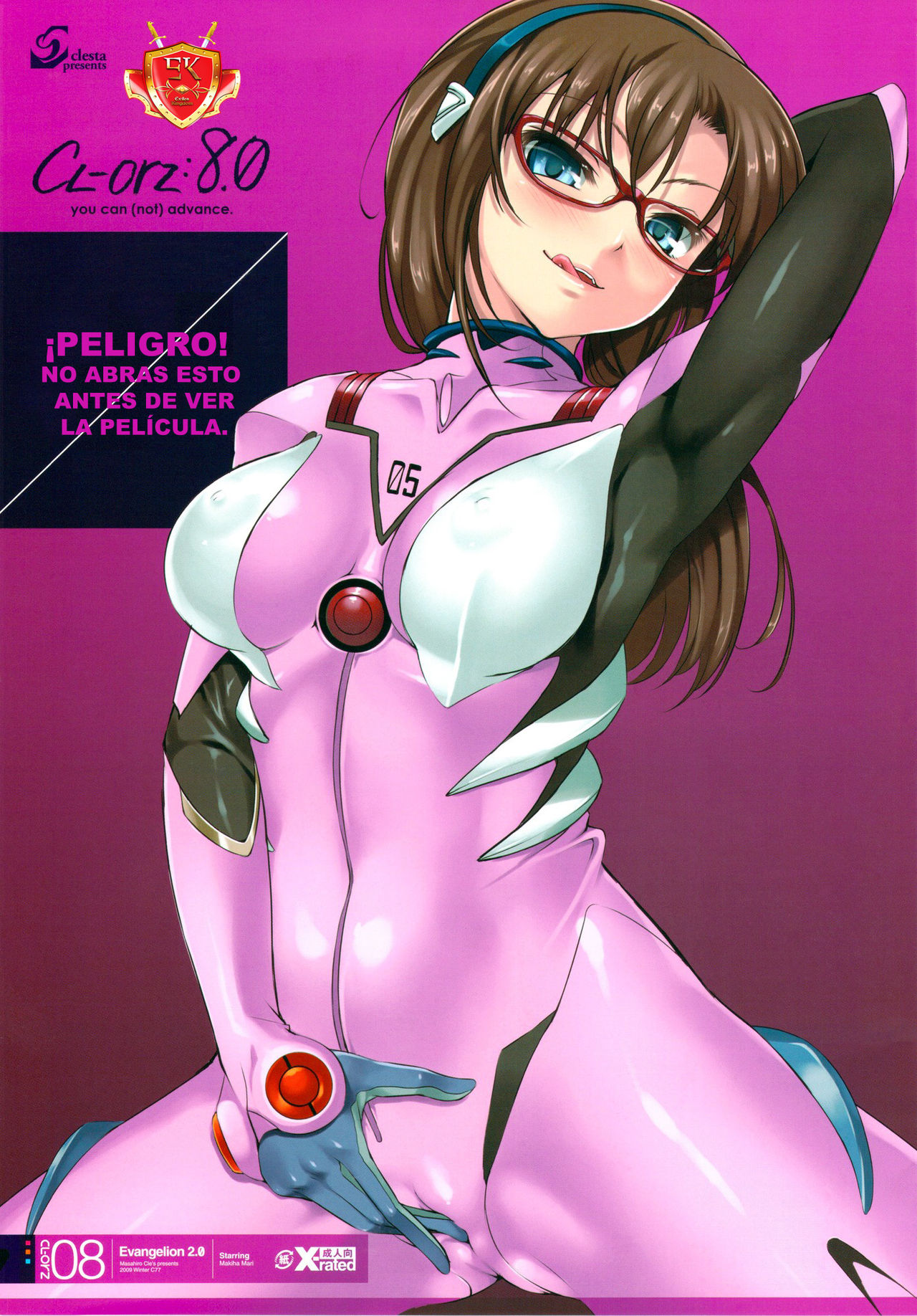 CL-orz 8 page 1 full