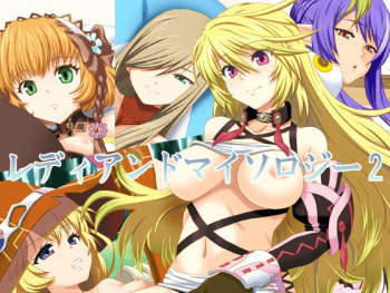 Radiant Mythology Porn - Radiant Mythology 2 - IMHentai