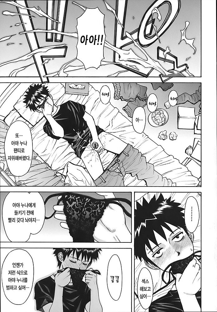 Indecent page 8 full