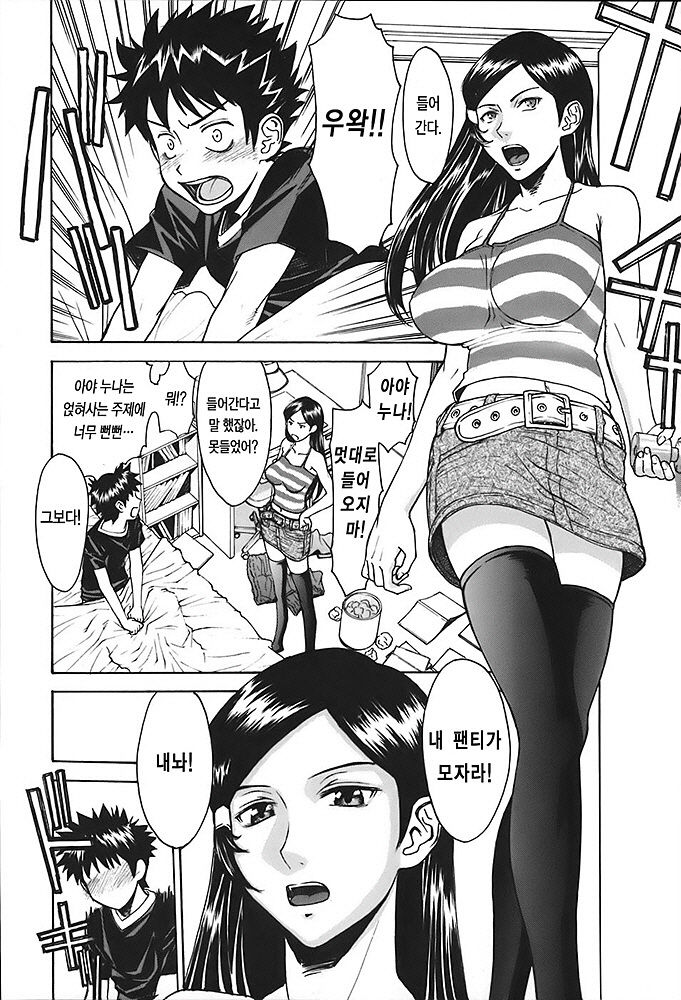 Indecent page 9 full