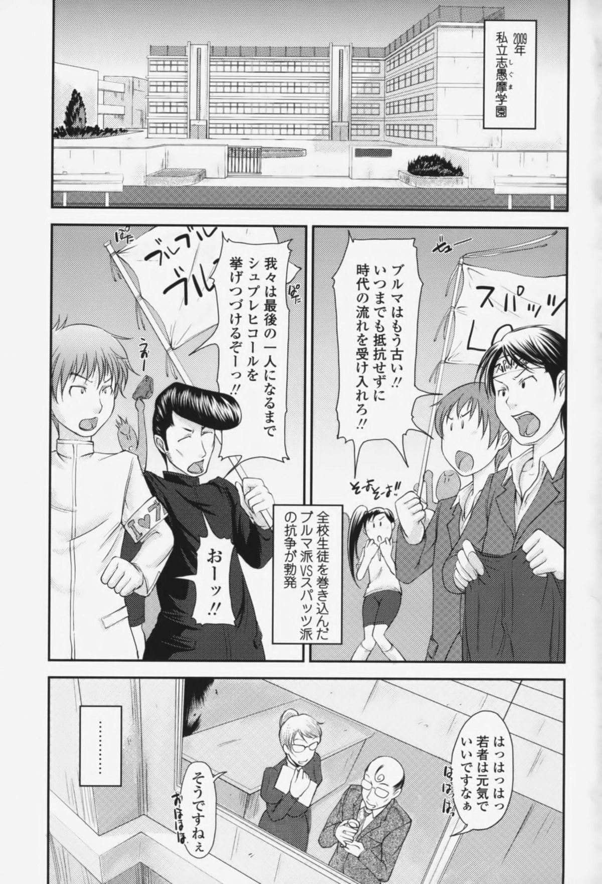 Love Icha☆ page 8 full