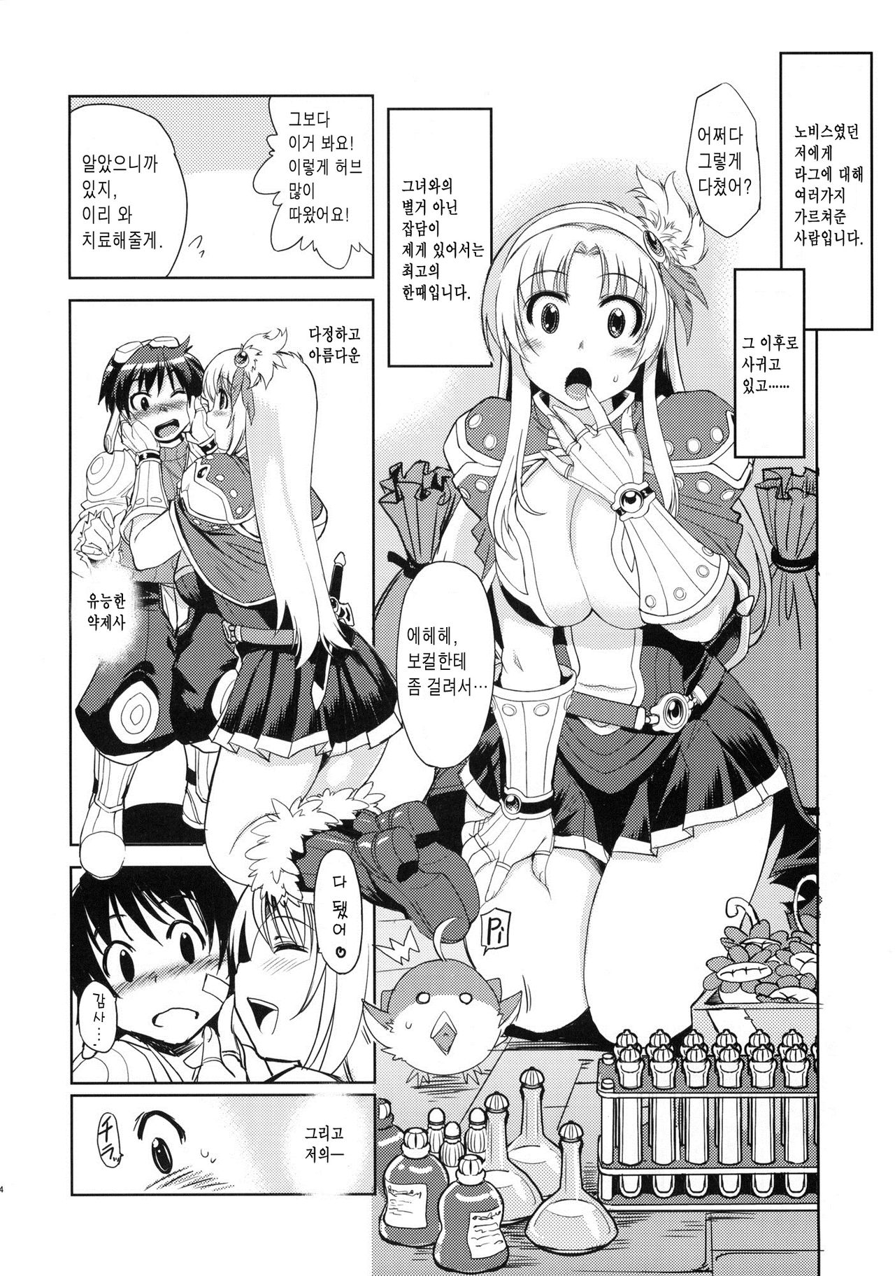 White Portion page 3 full