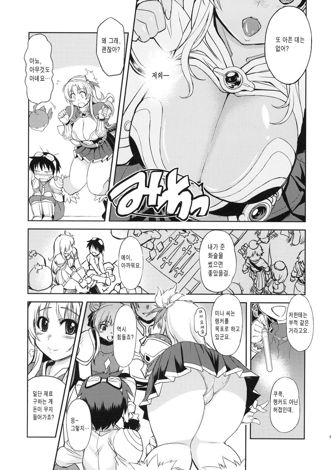 White Portion page 4 full