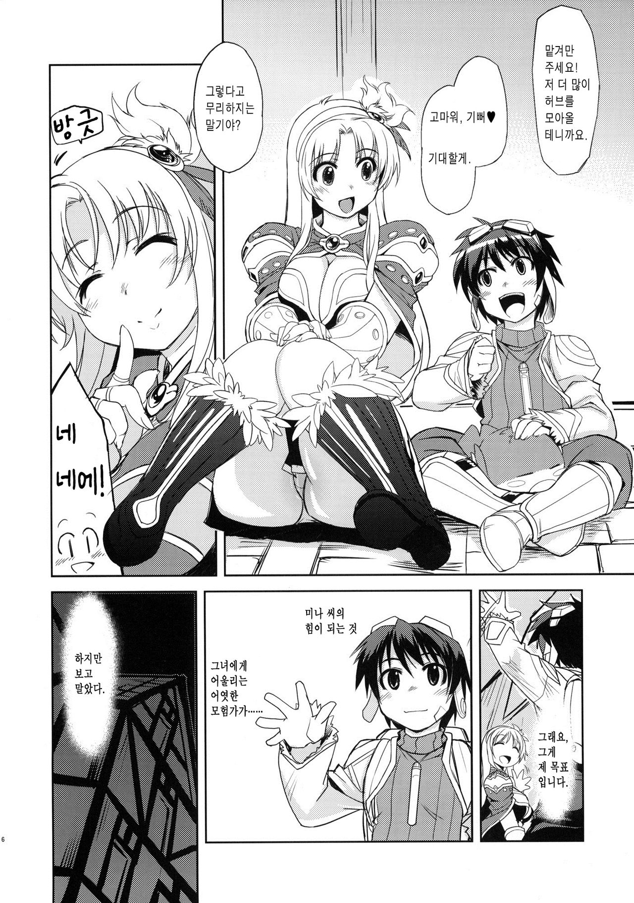 White Portion page 5 full