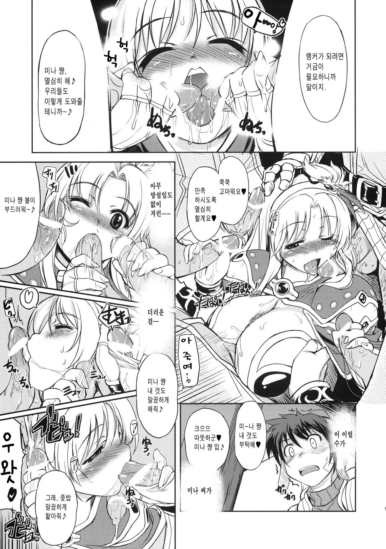 White Portion page 8 full