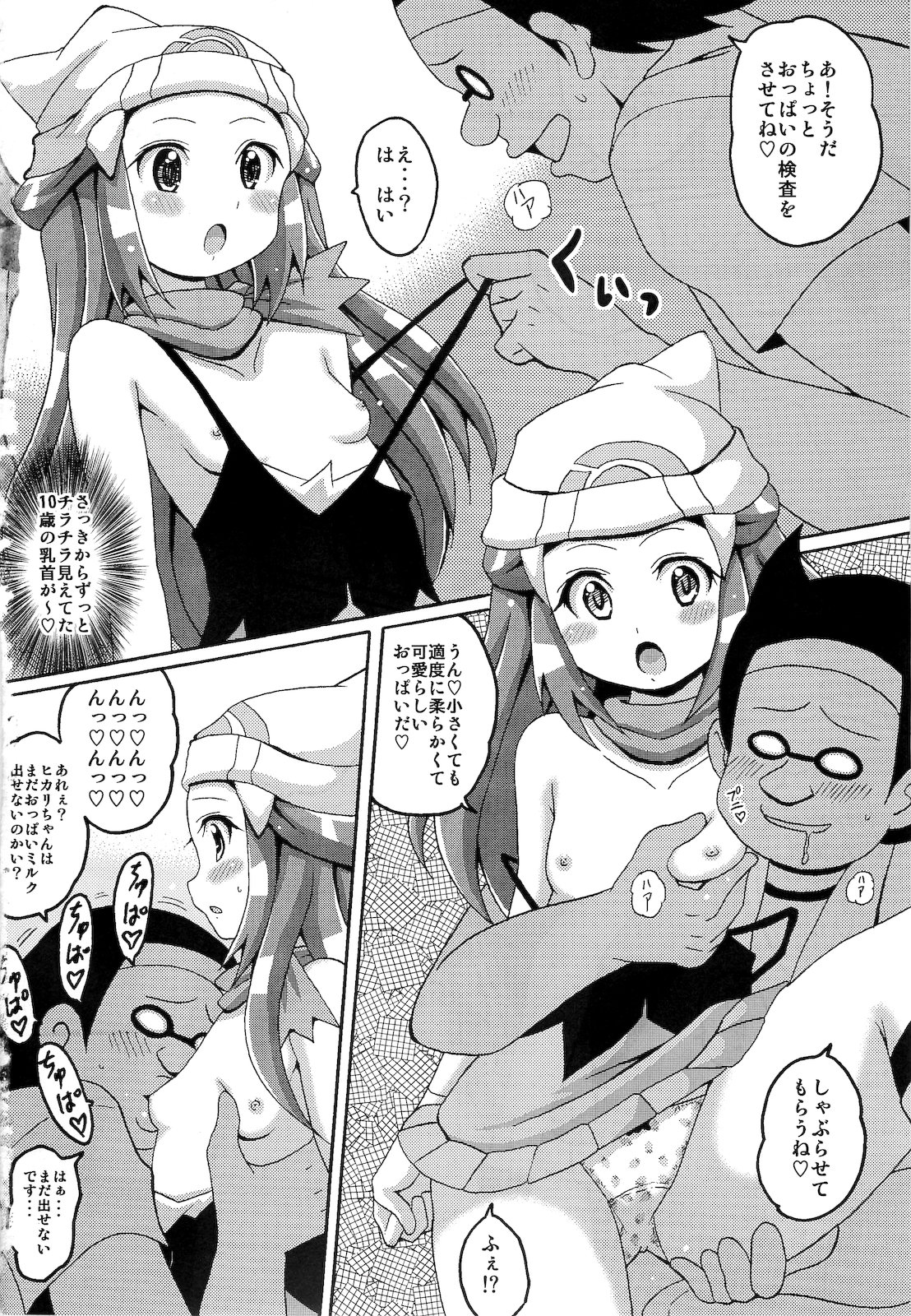 Hikarium page 6 full