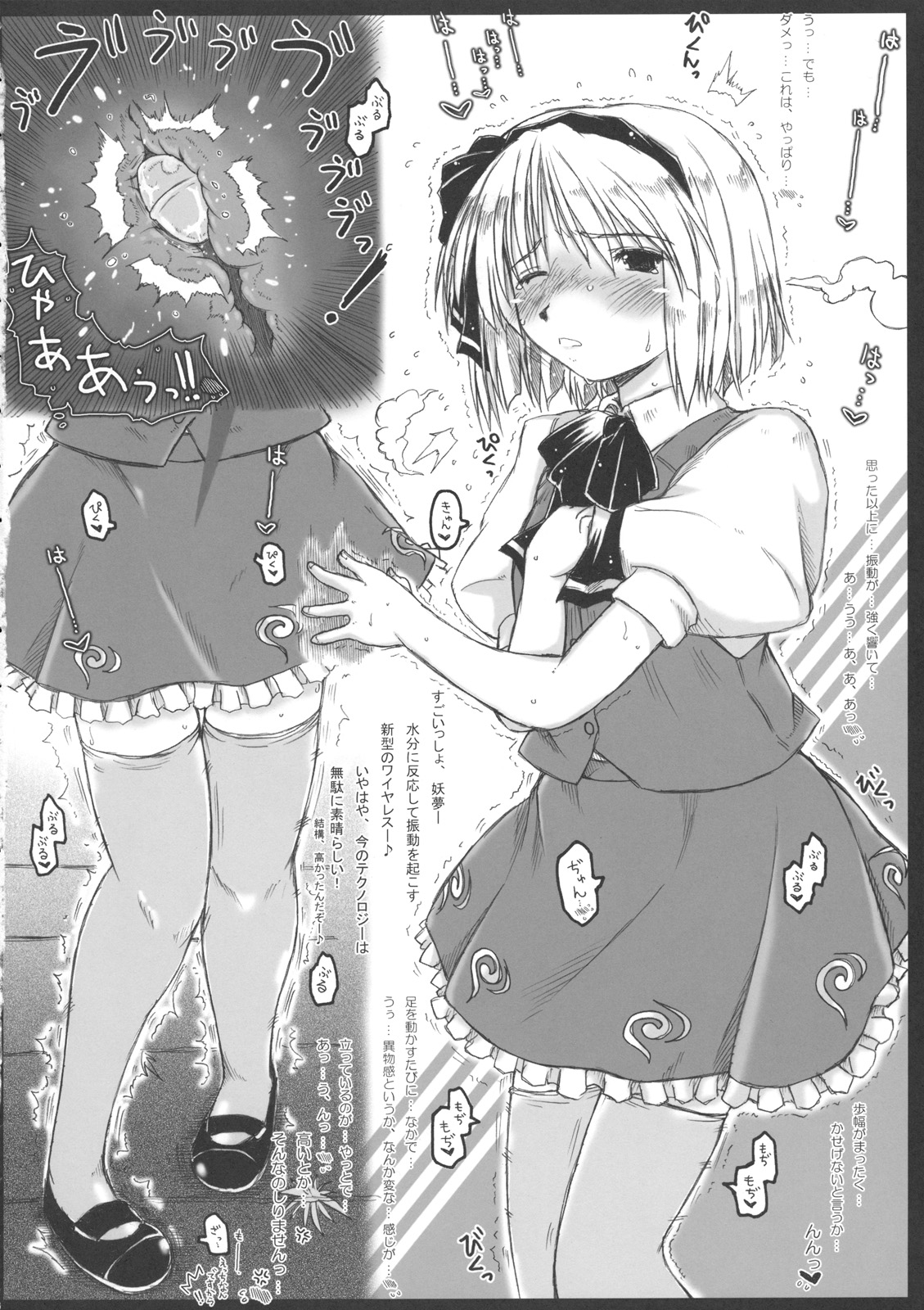 Myon na Kayoi Tsuma 2 Mini Assorted Pack page 6 full