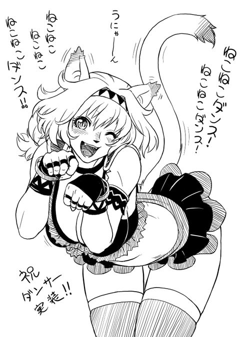 Ecchi Dancers page 3 full