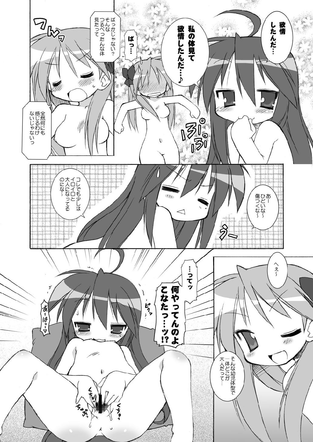 WINTER☆FEVER! page 10 full