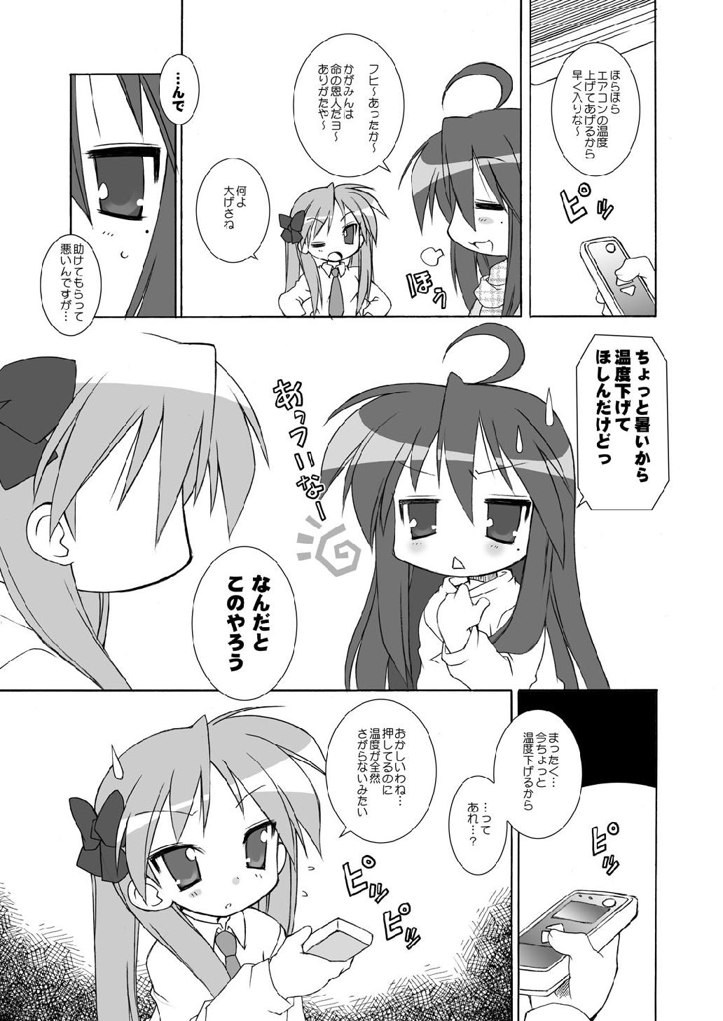 WINTER☆FEVER! page 7 full