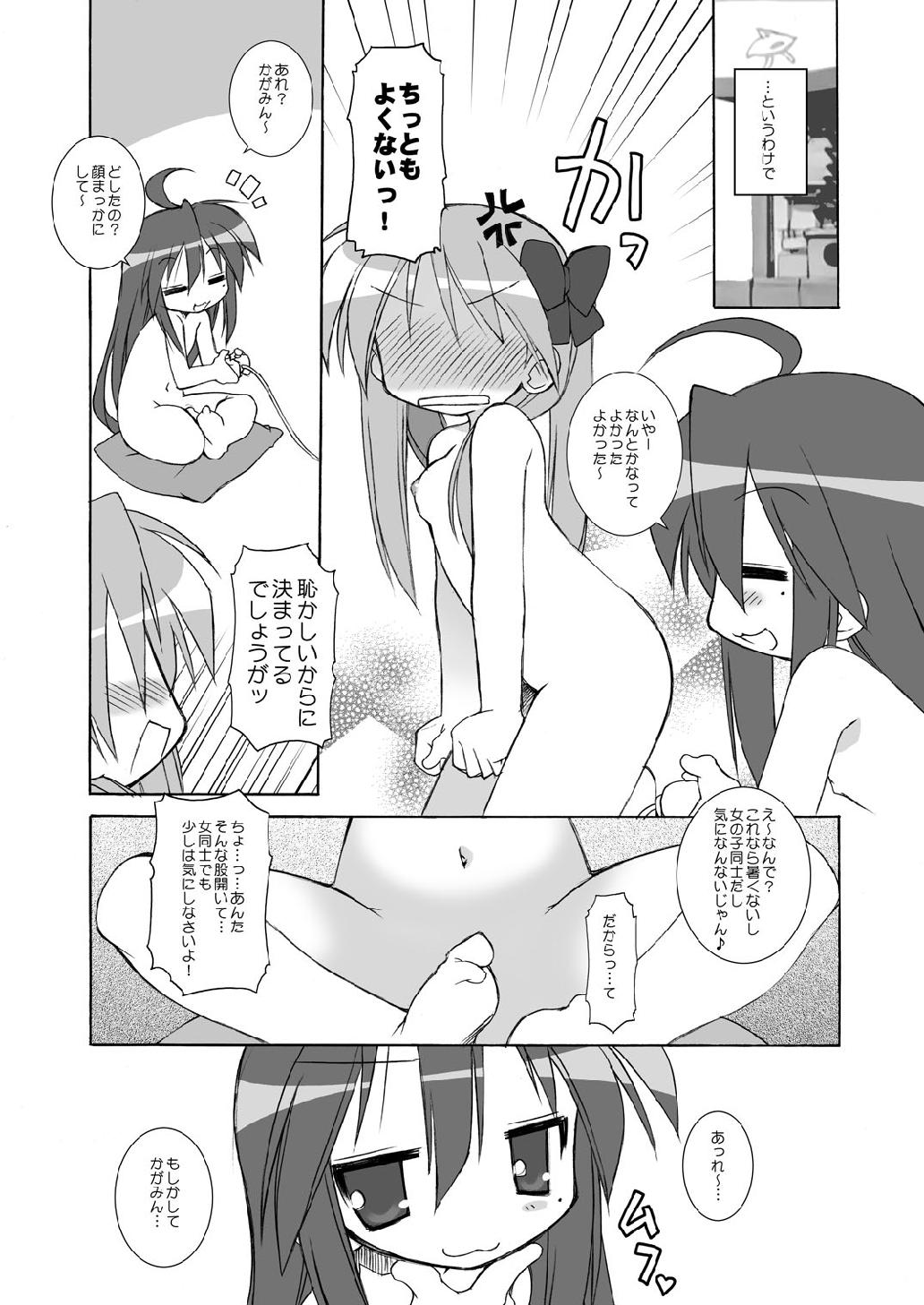 WINTER☆FEVER! page 9 full