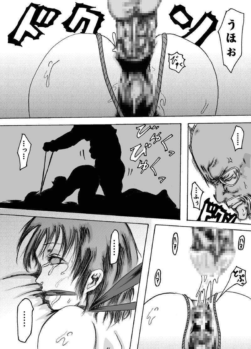 Yokubou Kaiki Tokusenshuu -Goukan in ... Anal Fucker 3- page 7 full