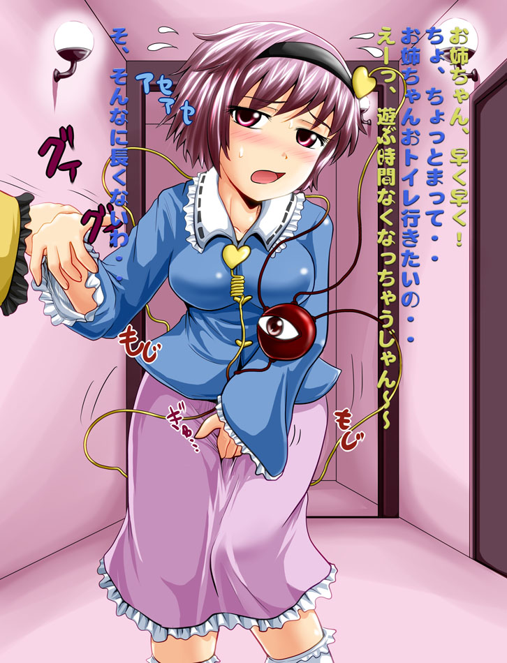 Touhou Nyou Shuushuu Roku ~Gensoukyou no Haisetsu Jijou~ page 6 full