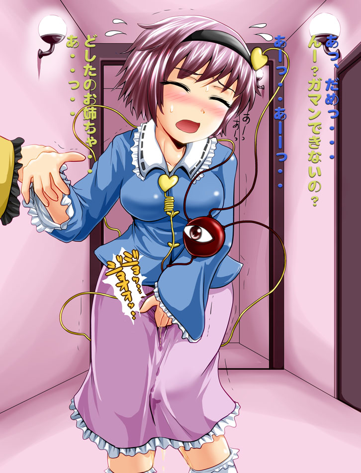 Touhou Nyou Shuushuu Roku ~Gensoukyou no Haisetsu Jijou~ page 7 full