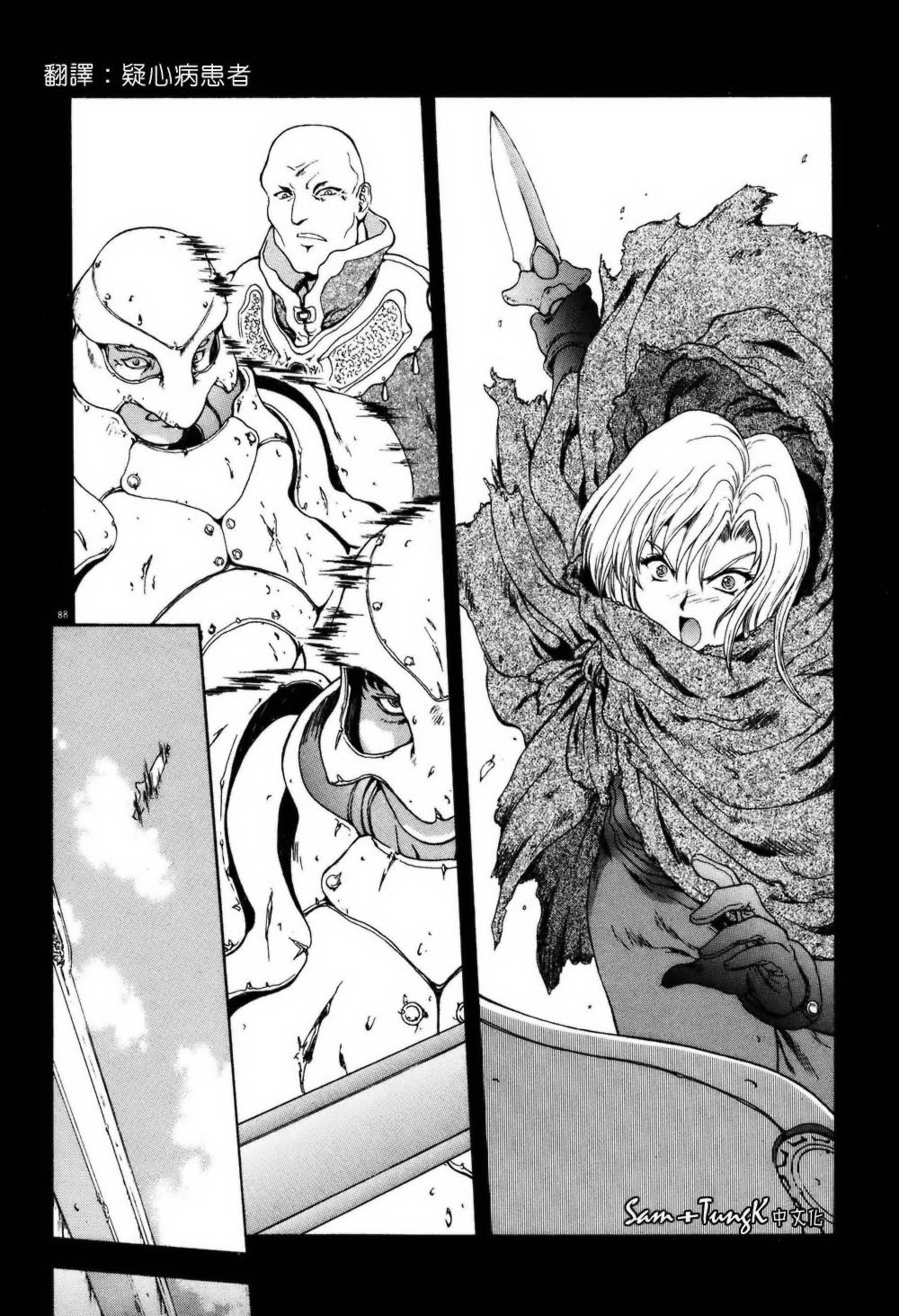 Kokoro no Jouheki | The Heart's Wall   =LWB= page 6 full