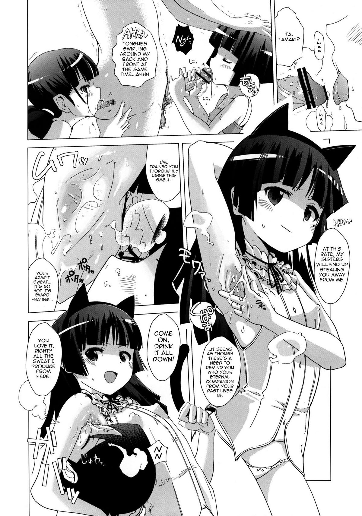 Kuroneko-tei no Hidoku Yasashii Shimai | The Kuroneko Estate's Cruelly Kind Sisters   =LWB= page 9 full