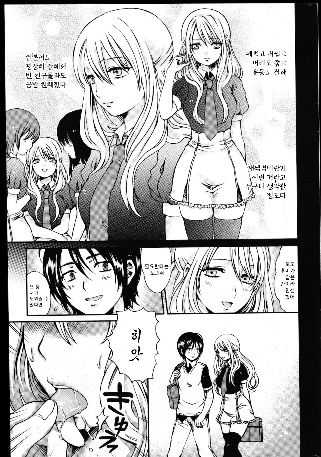 Homestay page 3 full