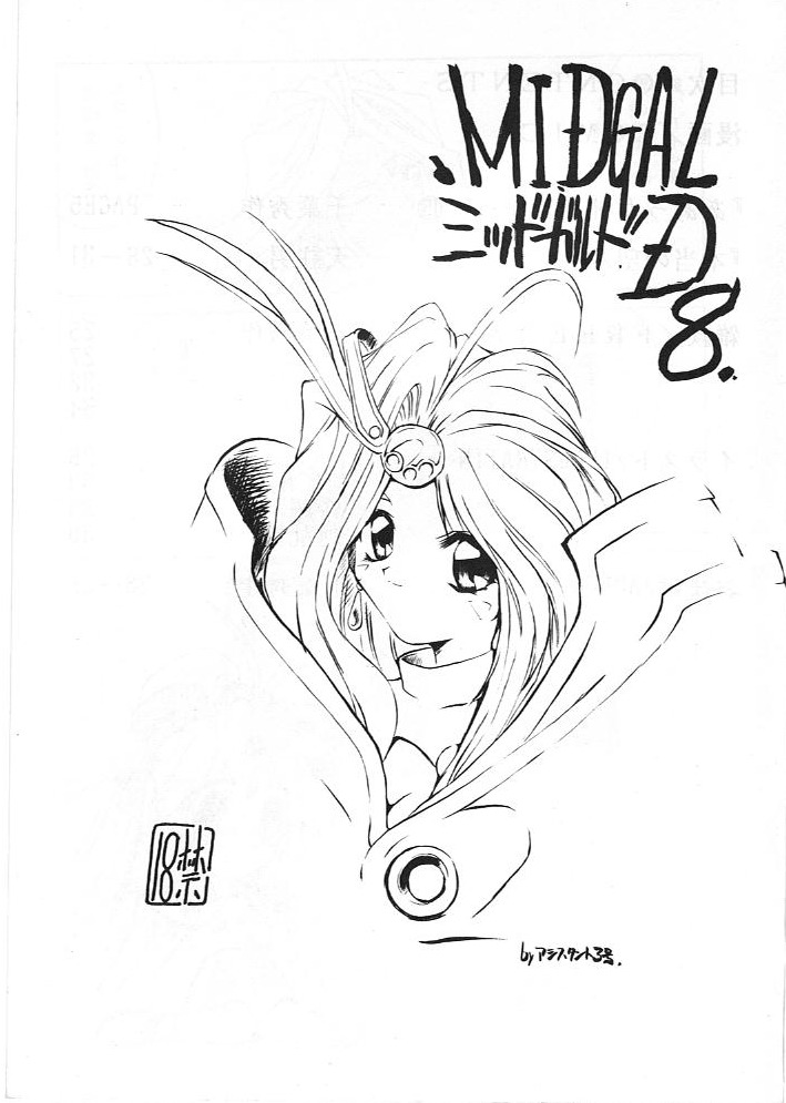 Midgard 8 page 2 full