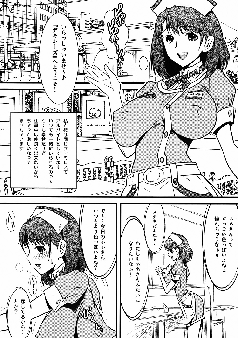 Yorokobi no Kuni Vol.13 Erosou de Erokunai Wake ga nai! Mono Sugoku Eroi Nene-san! page 7 full