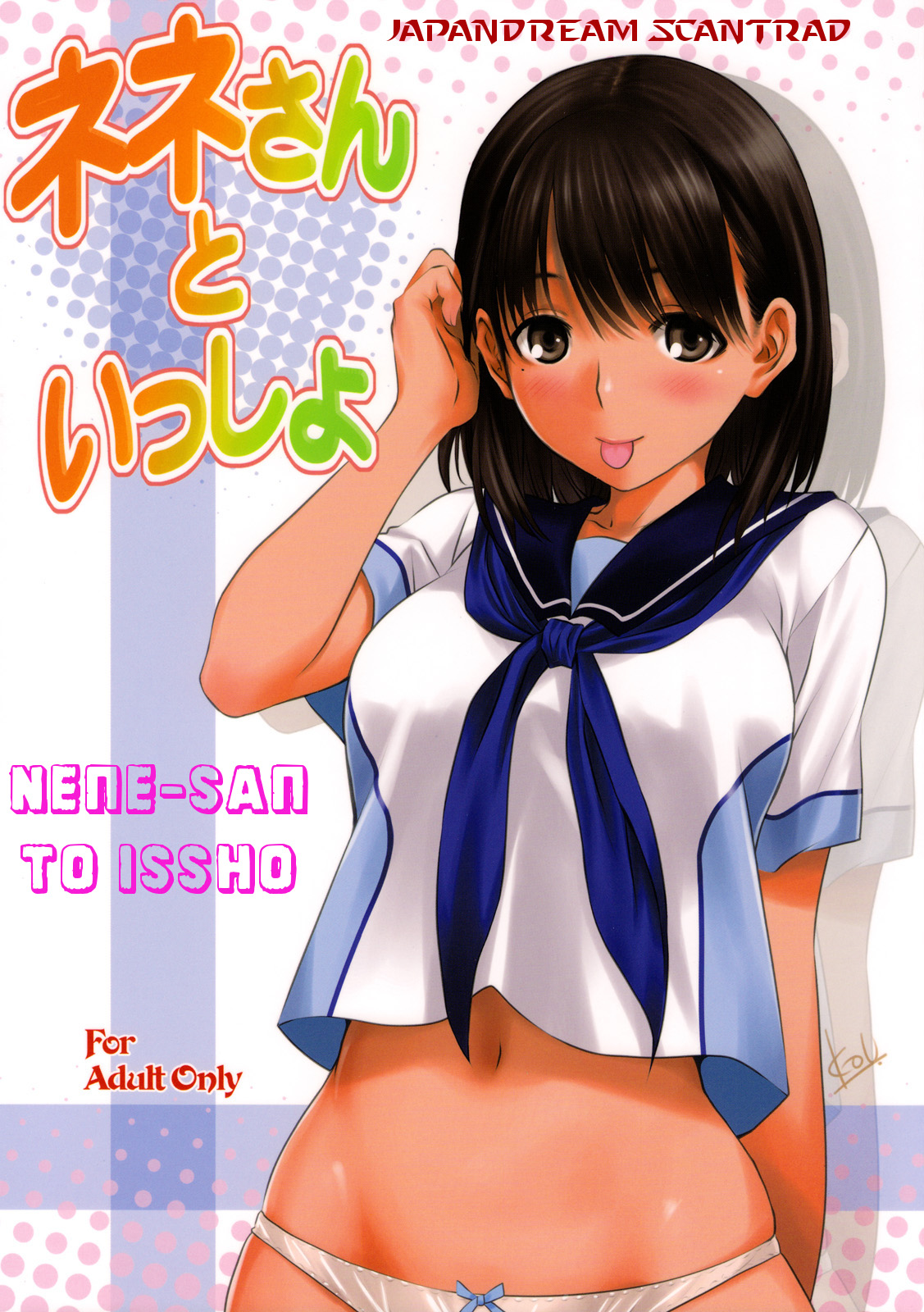 Nene-san to Issho page 2 full