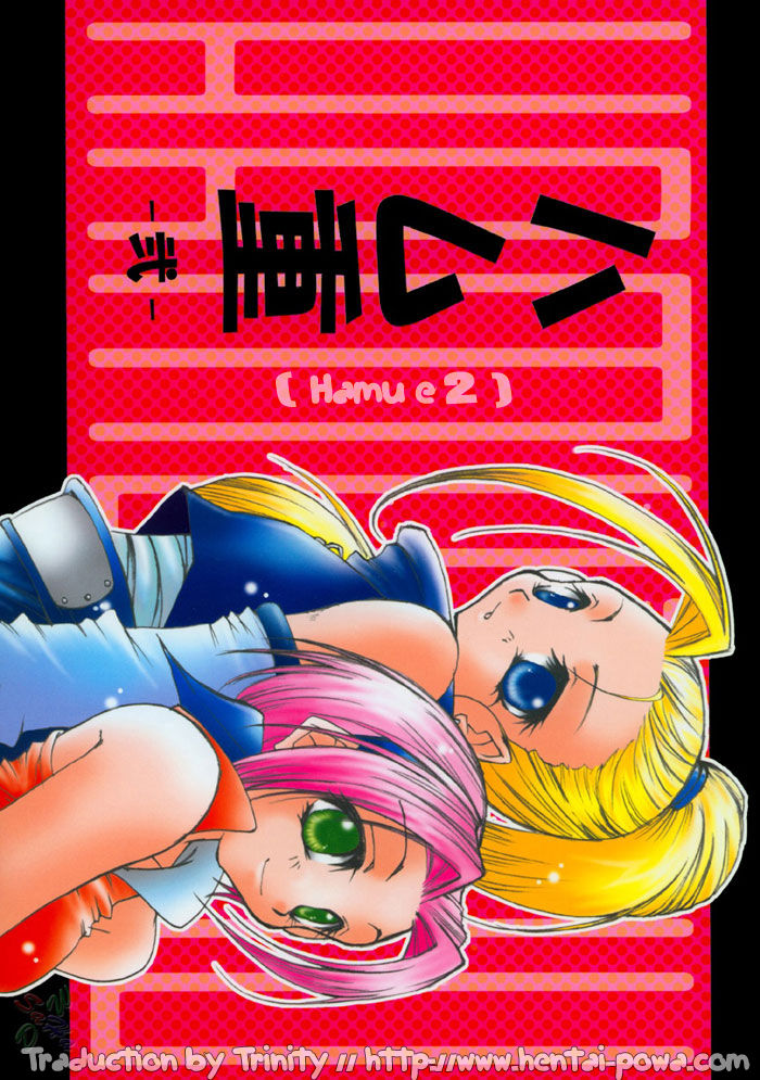 Hamu-e 2 page 1 full