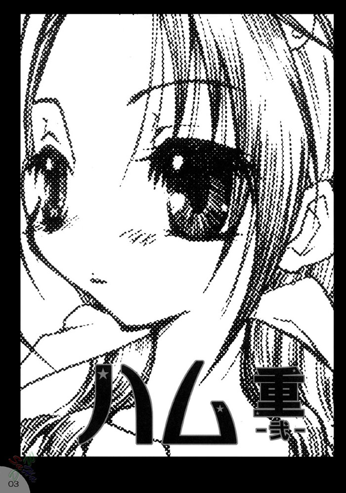 Hamu-e 2 page 2 full