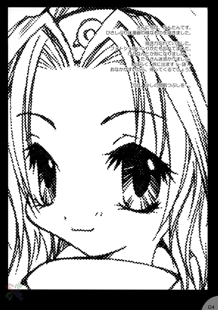 Hamu-e 2 page 3 full