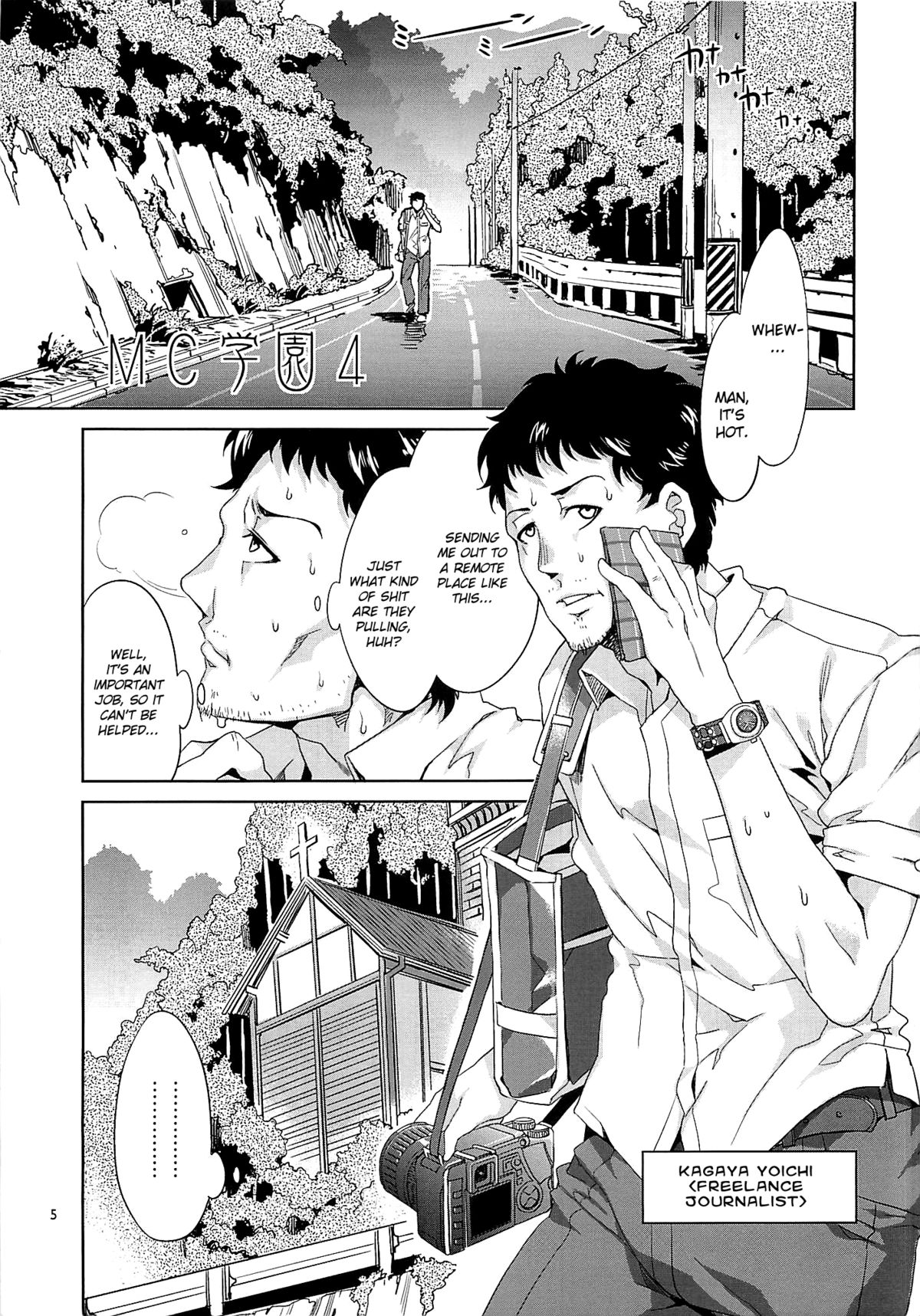 MC Gakuen Yon Jigenme page 4 full