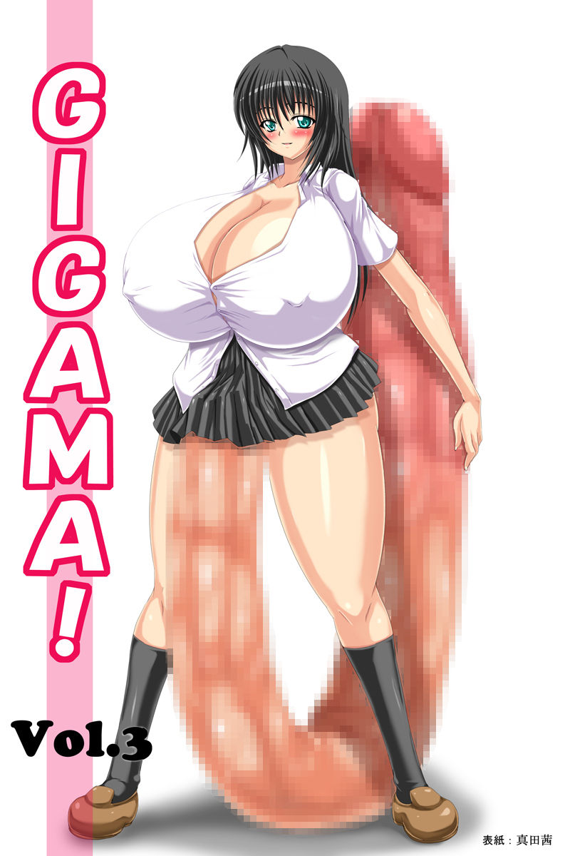 GIGAMA! Vol.3 page 1 full