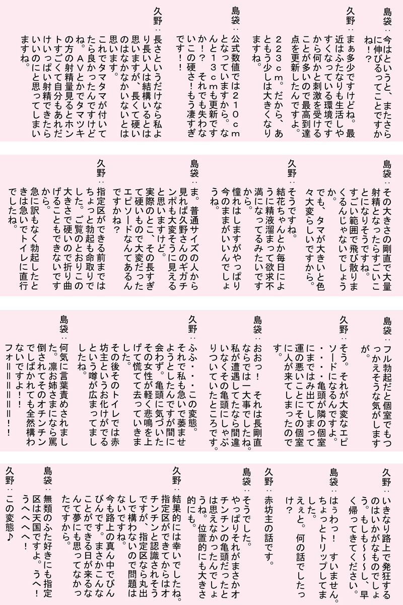 GIGAMA! Vol.3 page 7 full