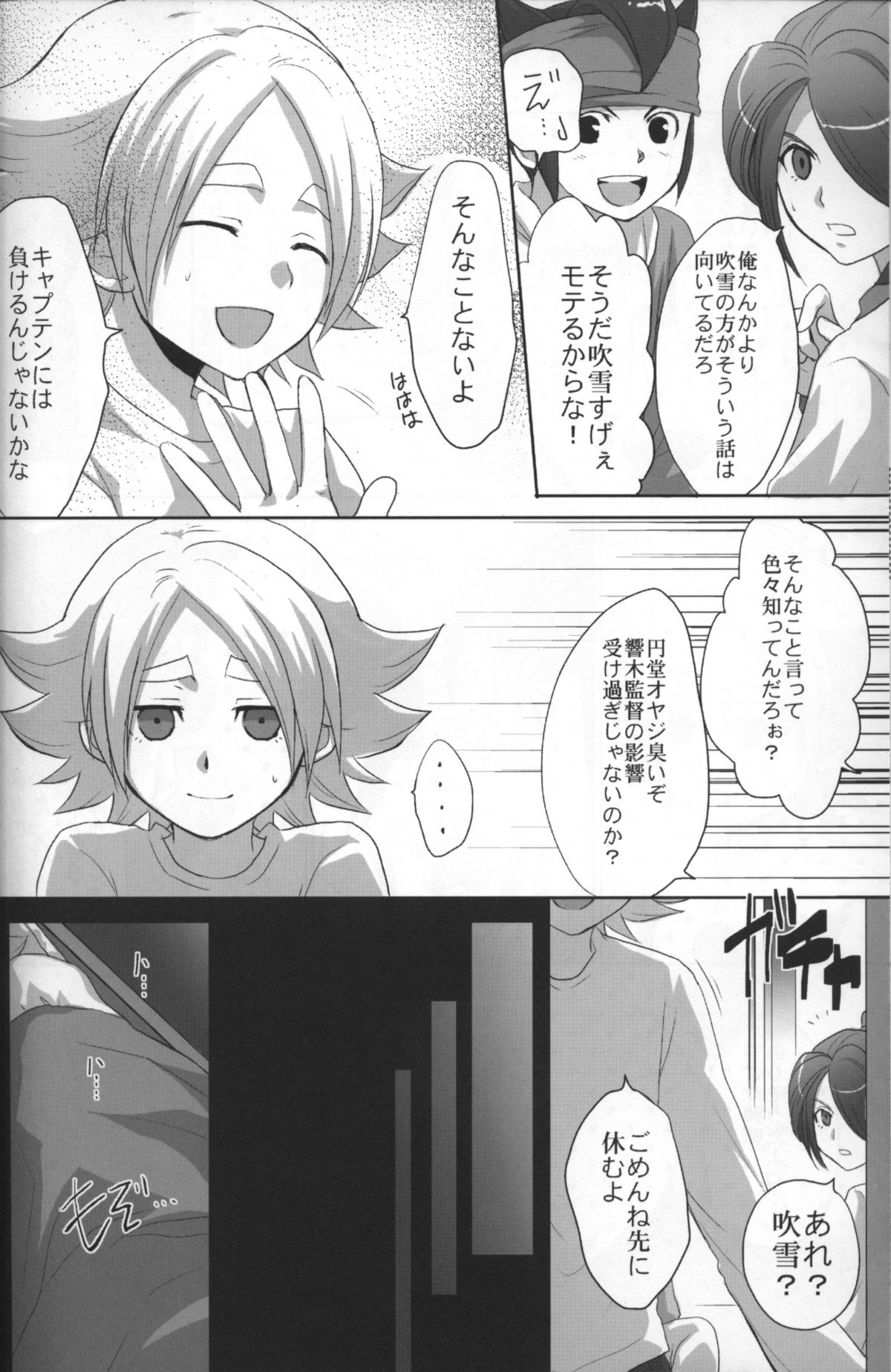 Shiramochi page 5 full