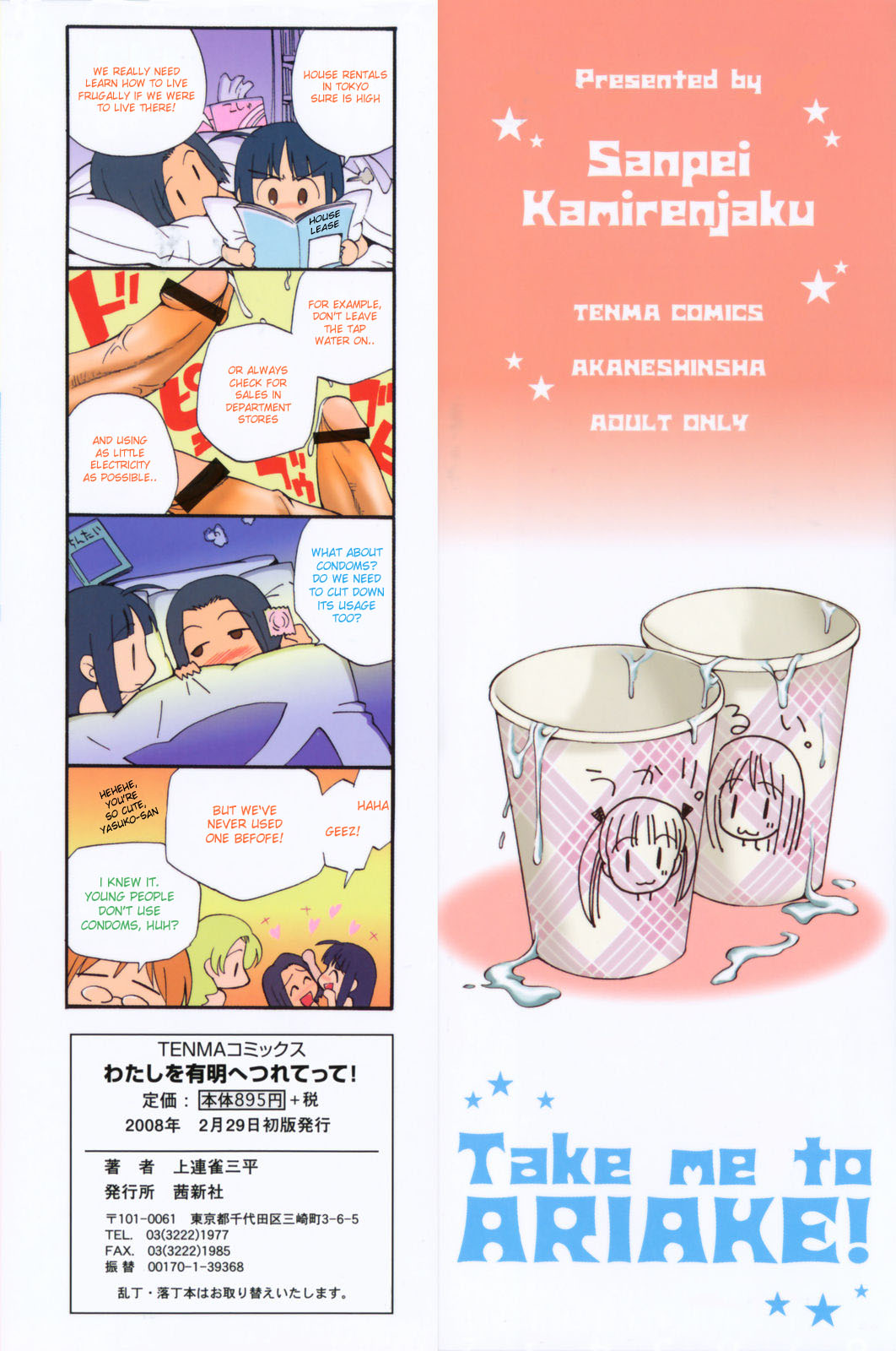 Watashi o Ariake e Tsuretette! - Take me to Ariake! Ch. 1 page 2 full