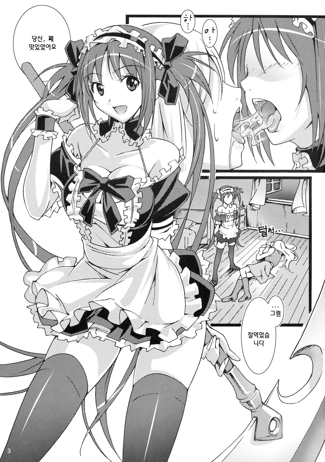 Pururun Cast Off page 3 full